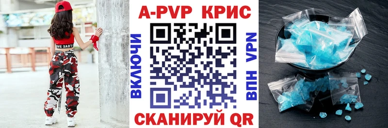 A-PVP СК КРИС  shop клад  Андреаполь 
