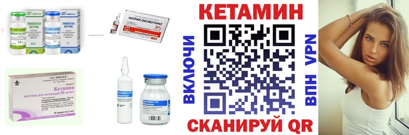 Кетамин ketamine Андреаполь