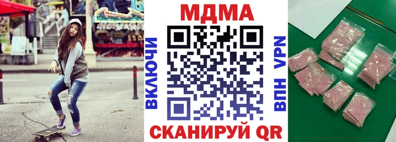 МДМА молли  купить наркоту  Андреаполь 