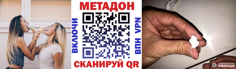 МЕТАДОН кристалл  Андреаполь 